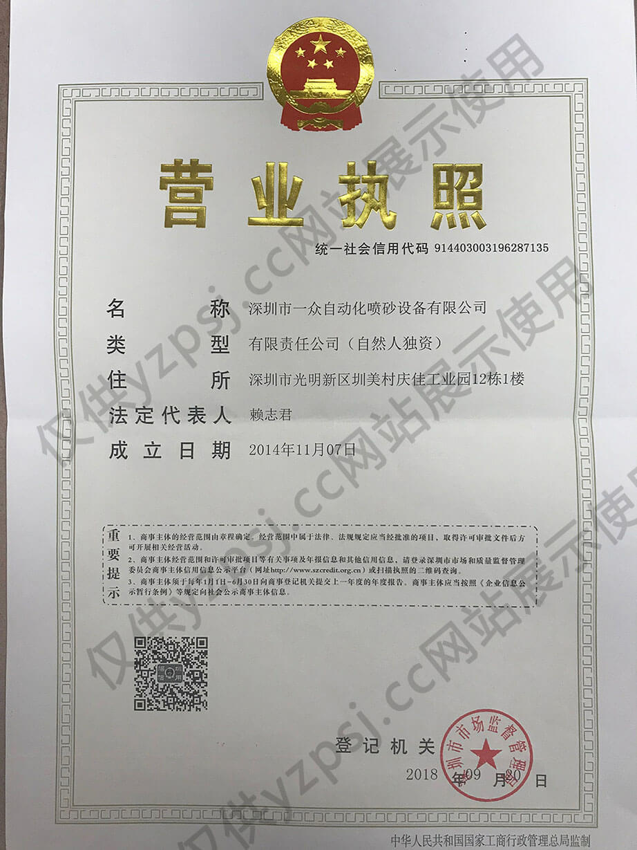 营业执照